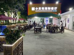 门面-琼大师东方烤乳猪(亚特兰蒂斯店)