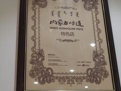 -索伦嘎·传统涮(海拉尔总店)