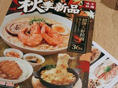 -味千拉面(惠州文昌一路分店)