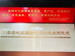 -三条石历史博物馆