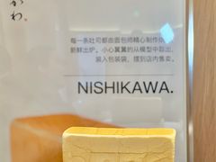 -银座仁志川·生吐司专门店(香港广场店)