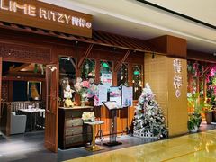 -青檸泰 LIME RITZY (颐堤港店)