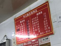 -何记酿皮店(西流湾店)