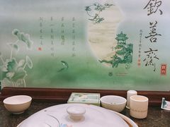 -钦善斋(武侯祠店)