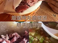 -段生记肉丸糊辣汤(西铁大明宫住宅小区店)