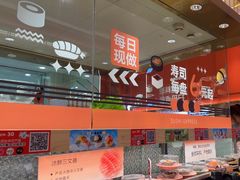 -争鲜回转寿司(太阳宫凯德MALL店)