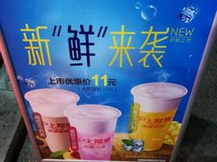 -沪上阿姨鲜果茶(世茂广场宽厚里店)