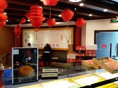 -百饼园(元洪城店)