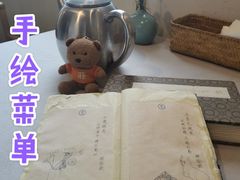 菜单-之参餐厅(前门大街店)
