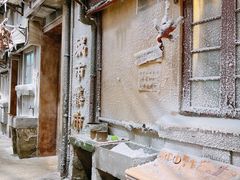 -CITY MART城市集市·里弄(北外滩来福士广场店)