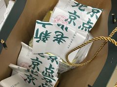 -和平菓局(王府井店)