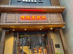 -東大方(安吉灵芝店)