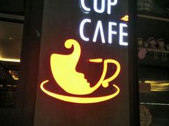 门面-杯子红牛排(南庄吉利广场店)