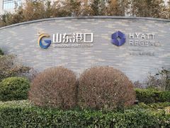 -山港凯悦酒店·咖啡厅