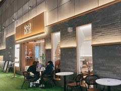 -苏堂阳春面•九年庆(北京路天河城店)
