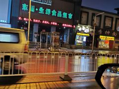 -大东门农贸市场(东顺城街)