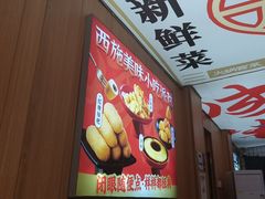 -冒菜西施·非遗冒菜(总店)