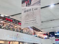 -TheRink大零溜冰场(IFS国金中心店)