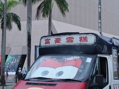-富豪雪糕车流动点(尖沙咀店)