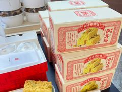 -祥禾饽饽铺·中式糕点(北京来福士店)