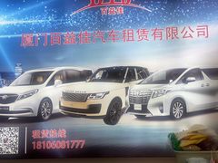 -百益佳租车(机场店)