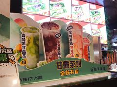 -7分甜(万象城店)