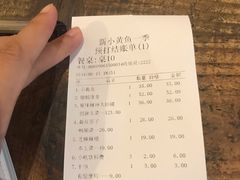 账单-图味美小黄鱼·本地菜(浙江路店)