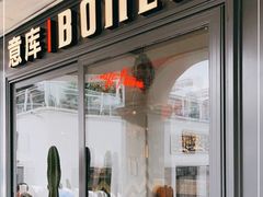 门面-BOTTEGA意库(中骏世界城店)