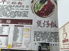 -华记食馆·华记肠粉(柑园南店)