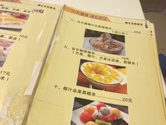 -果流香水果甜品(建政路店)
