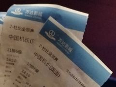 -万达影城(锦华万达广场IMAX店)