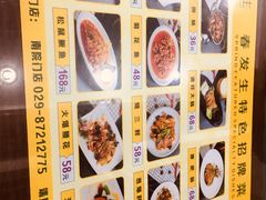-春发生饭店·非遗(南院门店)