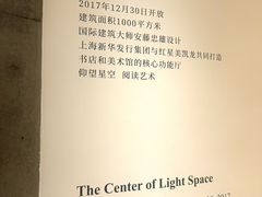 -新华文创·光的空间