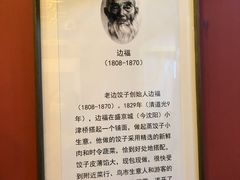 大堂-老边饺子馆(中街店)