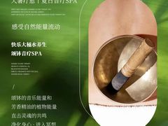 -快乐大桶水养生足浴SPA(前兴路店)