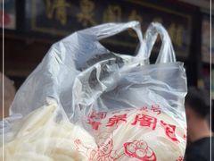 -清泉阁包子铺(中山路店)