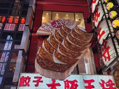 -心斋桥