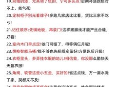 -百安居装修建材卖场(罗湖店)