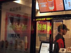 门面-沪上阿姨·精选茶饮(天河城店)