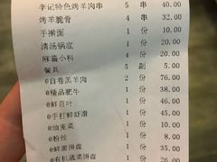 账单-清真·鸦儿李记·涮肉(武圣路店)