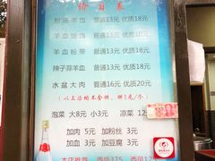 -惠记粉汤羊血(小南门店)