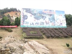 -石燕湖生态旅游景区