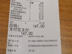账单-呷哺呷哺(万达新世界店)