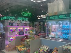 -幻物社(万象天地店)