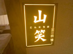 -三一行馆·日式禅意SPA足道·高空观景(解放碑店)