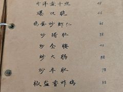 -广迎居老正兴菜馆