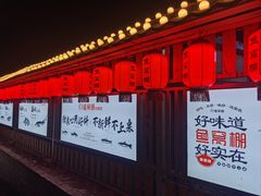 -鱼窝棚柴火铁锅炖(富山屯店)