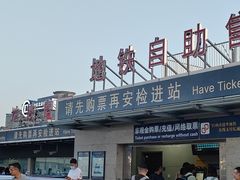 -北京站(地铁站)