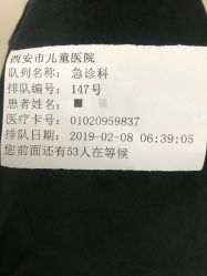 -西安市儿童医院门诊