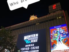 -南京路步行街